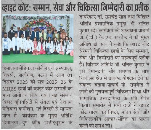 White Coat Ceremony at Himalayan Medical College